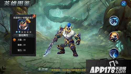 燃烧的英雄英雄图鉴