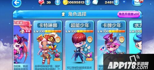 天天酷跑未来少年