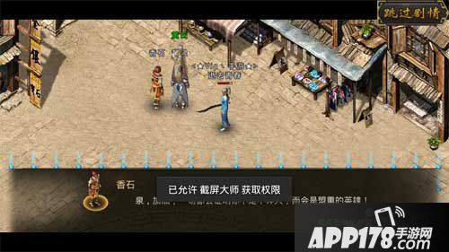 热血传奇手机版评测