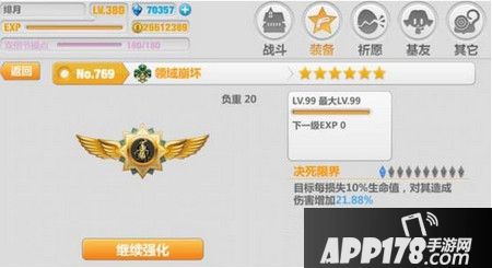 崩坏学园2领域崩坏