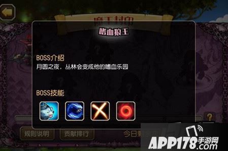 刀塔传奇魔王封印BOSS
