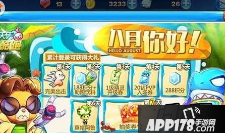 天天酷跑疾跑嘉年华