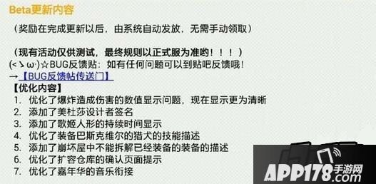 崩坏学园2更新后BUG修复与优化内容一览