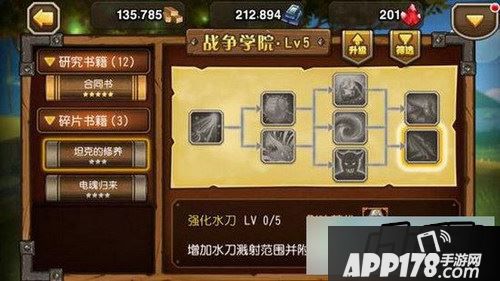 刀塔传奇战争学院新增4本书