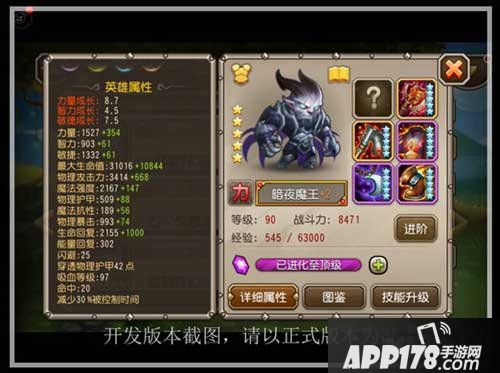 刀塔传奇暗夜魔王怎么获得