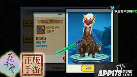 花千骨正版游戏截图