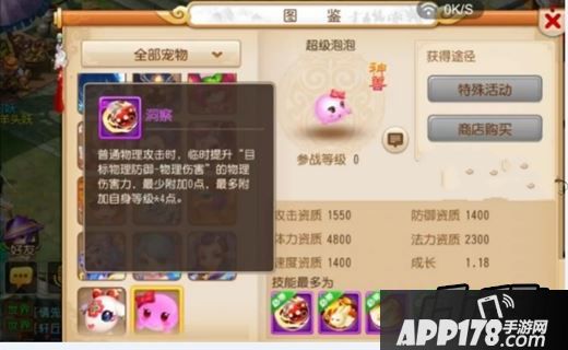 梦幻西游超级泡泡