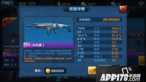 全民突击武器属性
