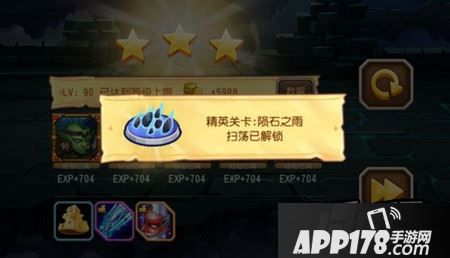 陨石之雨三星通关阵容