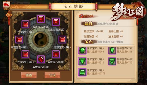 全民狂欢&ldquo;818&rdquo; 《梦幻三国》带你玩转宝石系统