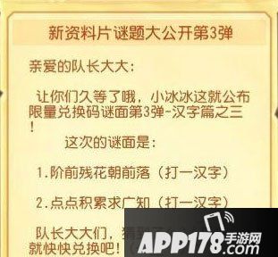 刀塔传奇七夕谜题第三弹