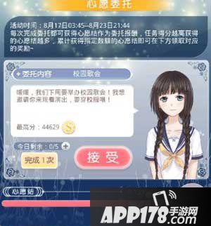 奇迹暖暖校园歌会