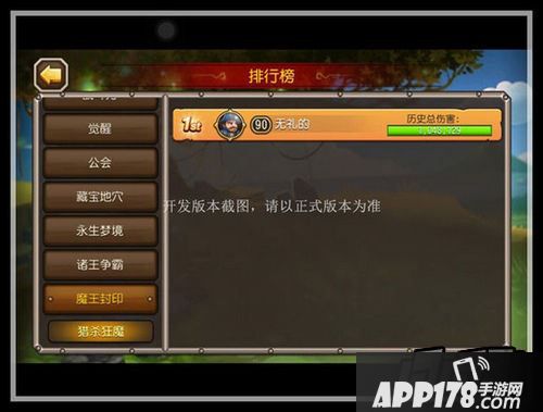 刀塔传奇新版本魔王封印