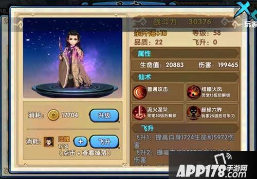 花千骨手游杀阡陌