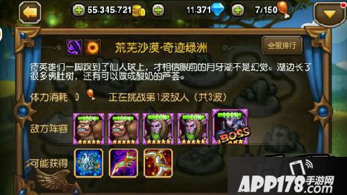 刀塔传奇团本17章掉落一览