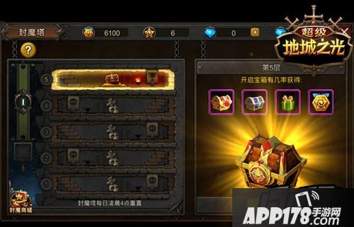 封魔塔，一层一冒险!