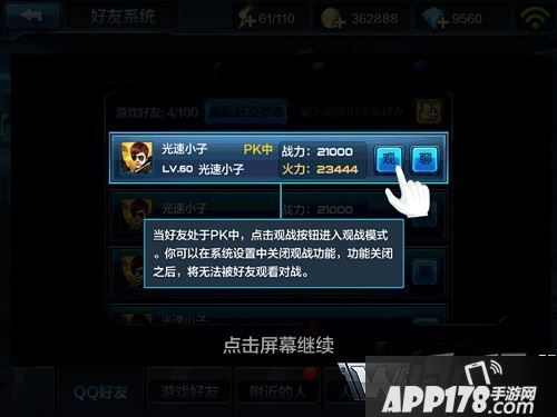 全民突击新版本观系统