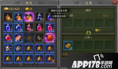 热血传奇手机版面对面交易