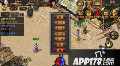 热血传奇手机版面对面交易