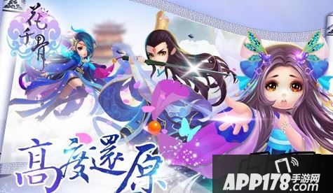 花千骨手游官网