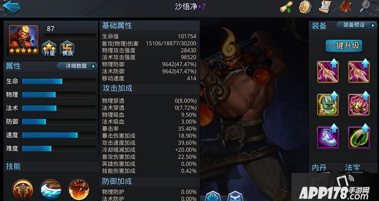 乱斗西游游戏截图