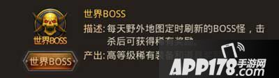热血传奇手机版世界boss