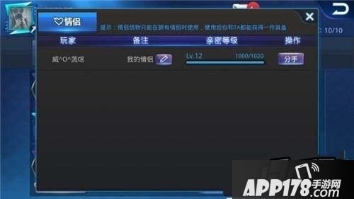 天天炫斗情侣系统玩法图文详细解析