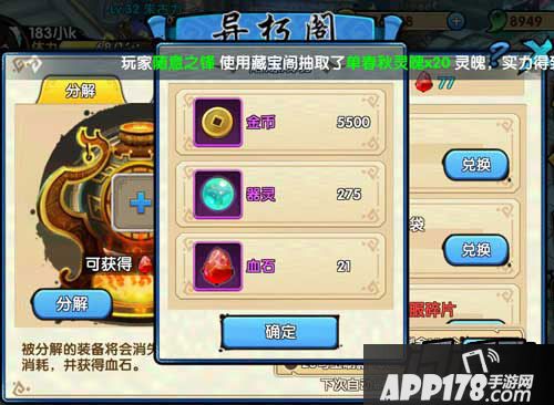 花千骨正版异朽阁