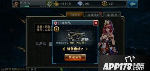 全民枪战微信周福利领枪BUG