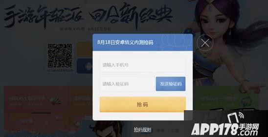 大话西游手游二测情义测试激活码预约抢购方法