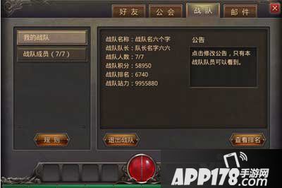 热血传奇手机版5v5