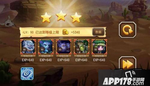 刀塔传奇十七章荒芜沙漠精英三星通关攻略
