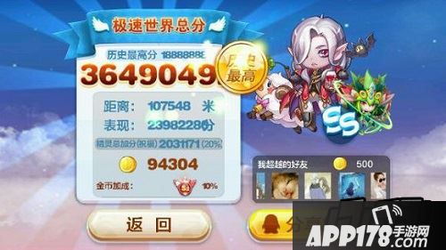天天酷跑游戏截图