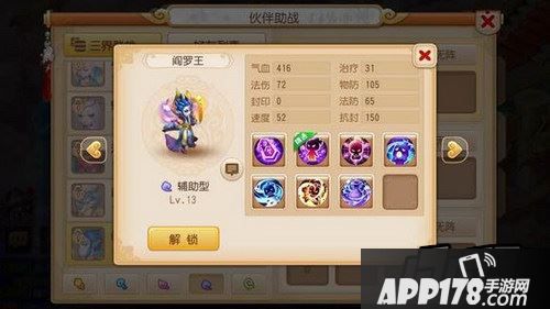 梦幻西游阎罗王