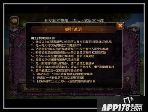 刀塔传奇新版本魔王封印