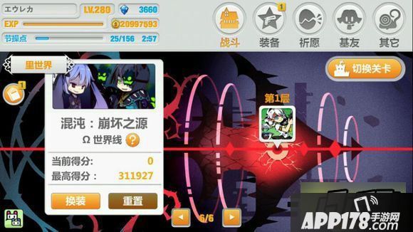 崩坏学园2 3线第31层通关攻略