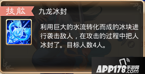利用巨大的水流转化而成的冰块进行袭击敌人