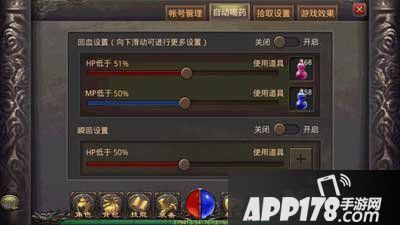热血传奇手机版秘密分享
