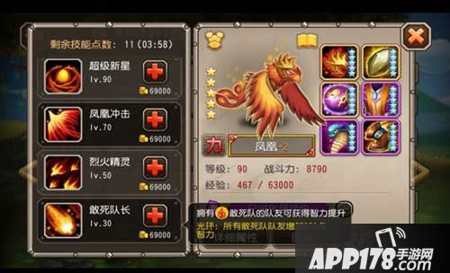 刀塔传奇凤凰觉醒