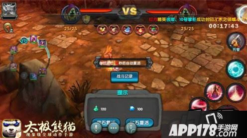 跨服制胜详解 《太极熊猫》公会团战配合<a href=http://www.app178.com/gonglue/ target=_blank class=infotextkey>攻略</a>