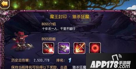 猎杀狂魔