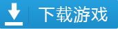 大话西游手游app下载
