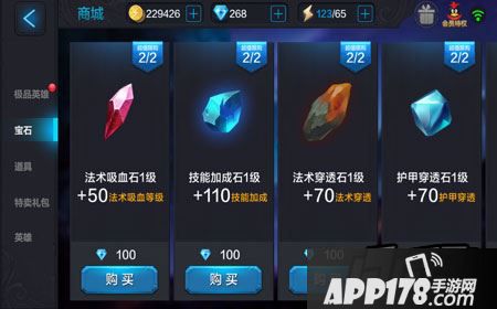 全民超神二级宝石怎么来？
