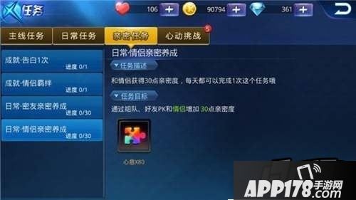 天天炫斗情侣系统玩法图文详细解析