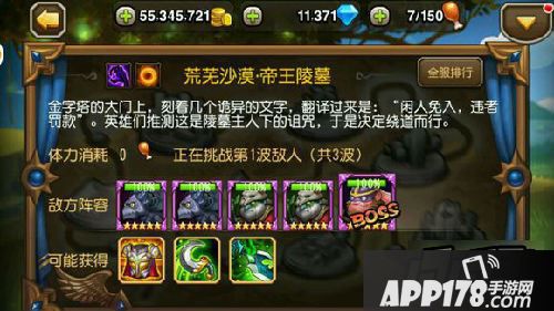刀塔传奇团本17章掉落一览