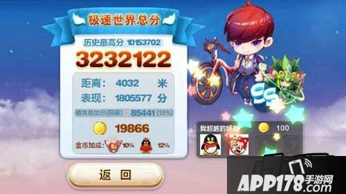 天天酷跑熊队长经典测试
