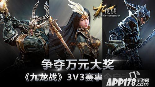 九龙战赛事