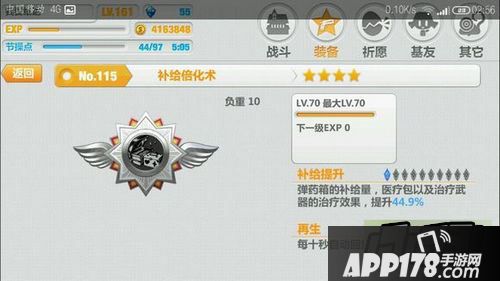 崩坏学园2凯文地狱通关攻略