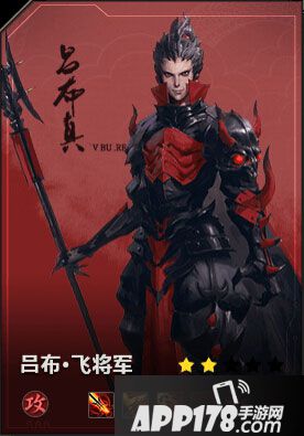 百将行吕布
