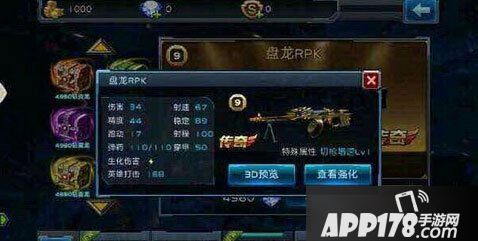 全民枪战新版本截图
